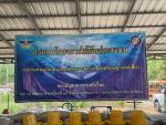 โครงการให้กับประชาชนงานเกษตรผสมสานตามแนวทางพระราชทานเศรษฐกิจ